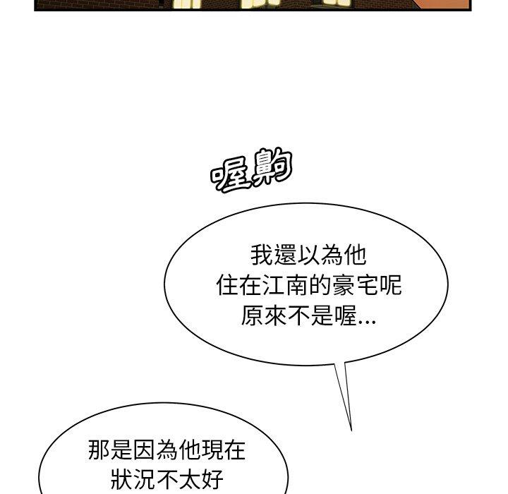 《絕命陷阱》漫画 第47話