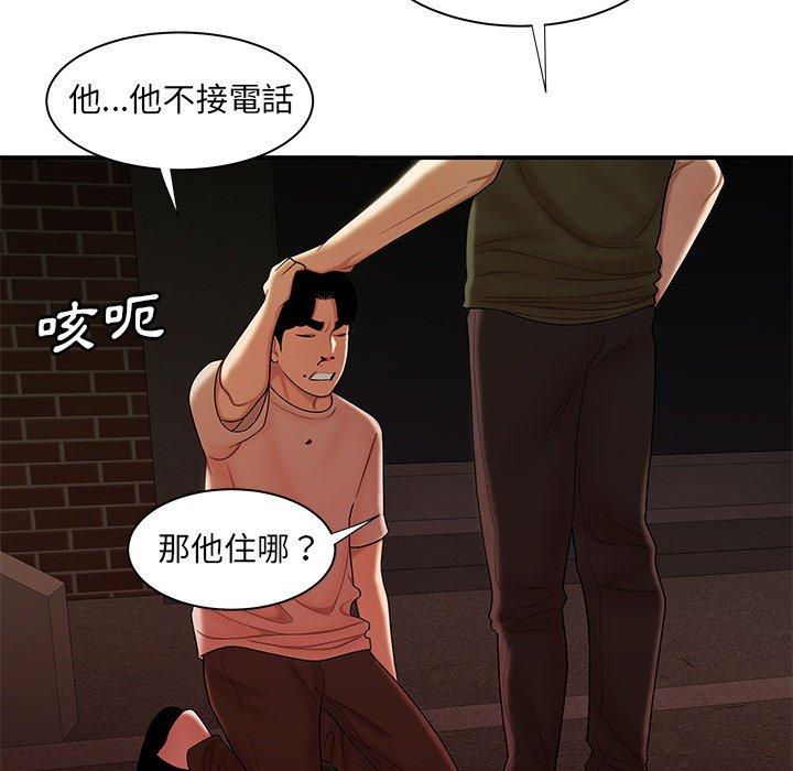 《絕命陷阱》漫画 第47話