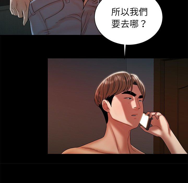《絕命陷阱》漫画 第47話
