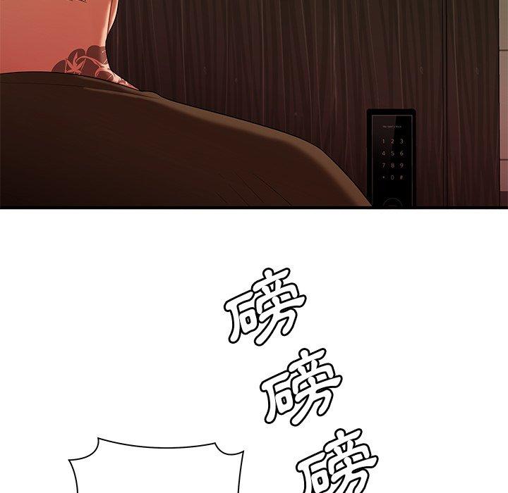 《絕命陷阱》漫画 第47話