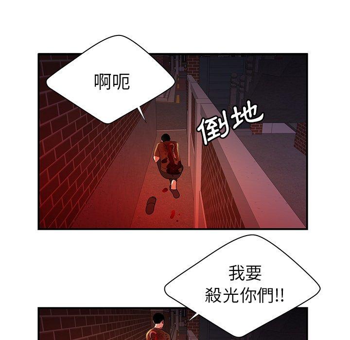 《絕命陷阱》漫画 第48話