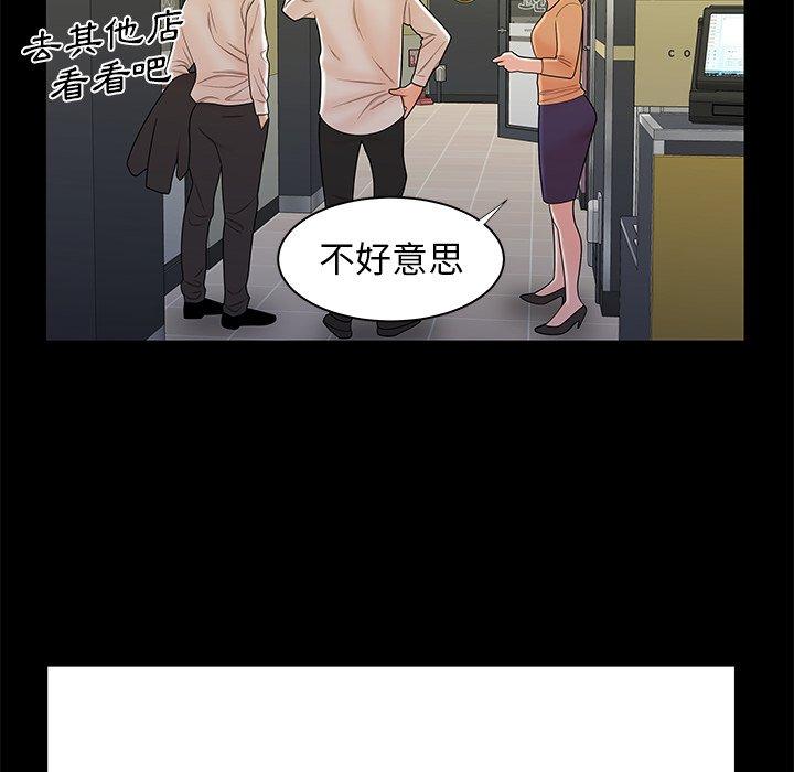 《絕命陷阱》漫画 第48話