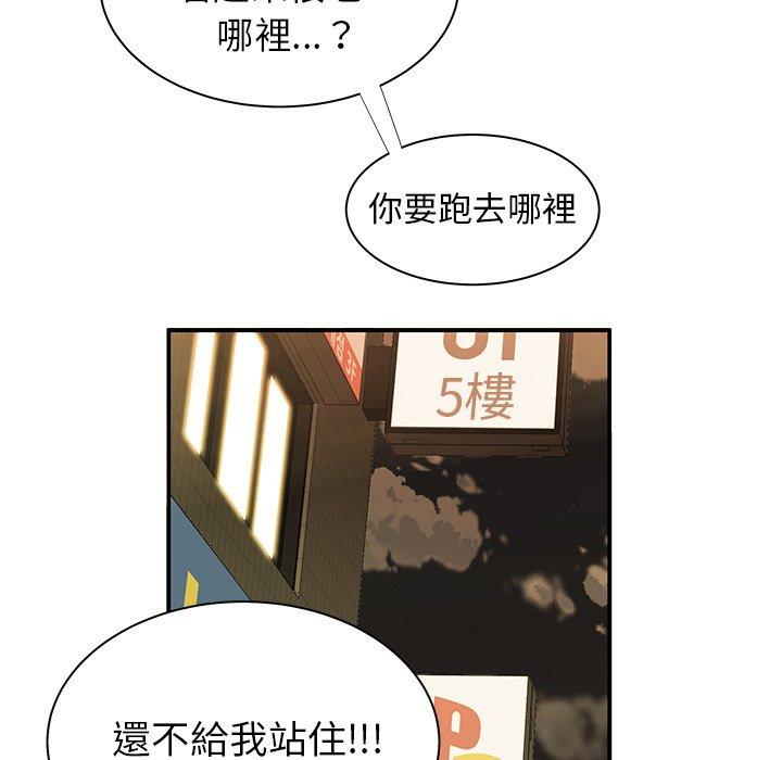 《絕命陷阱》漫画 第48話