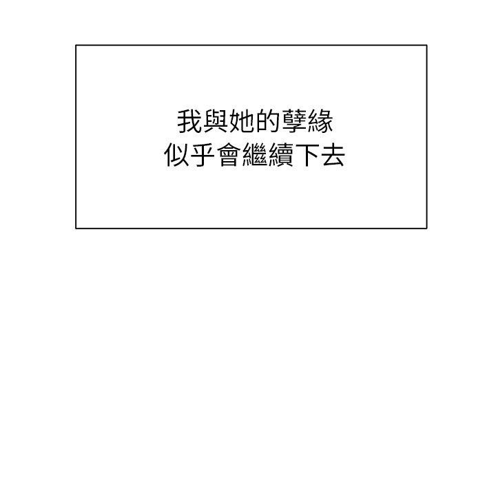 《絕命陷阱》漫画 第48話