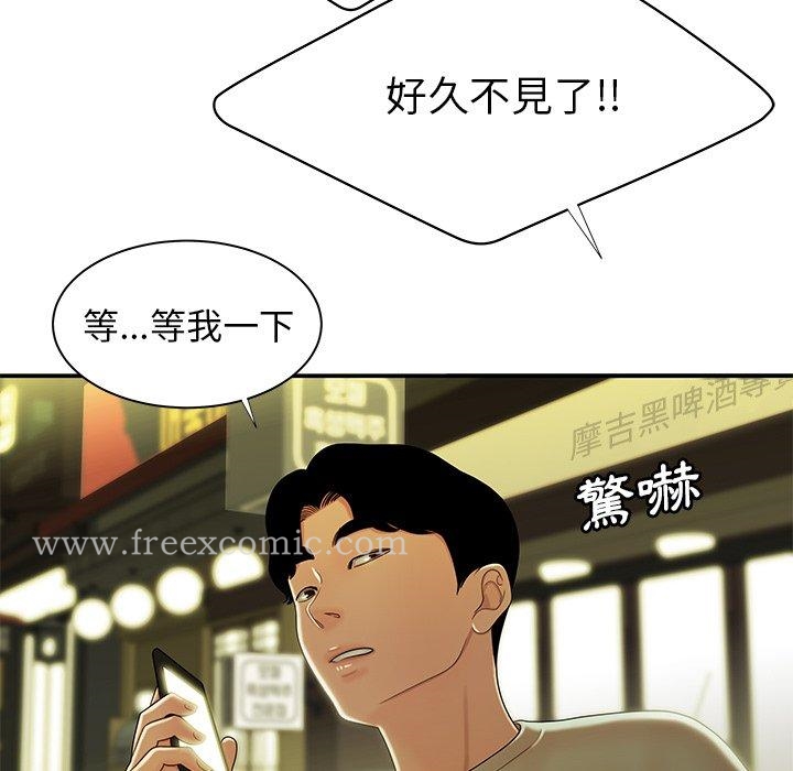 《絕命陷阱》漫画 第48話