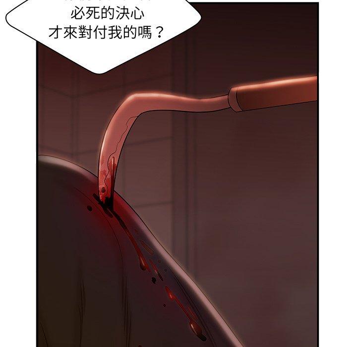 《絕命陷阱》漫画 第48話