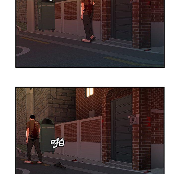 《絕命陷阱》漫画 第48話