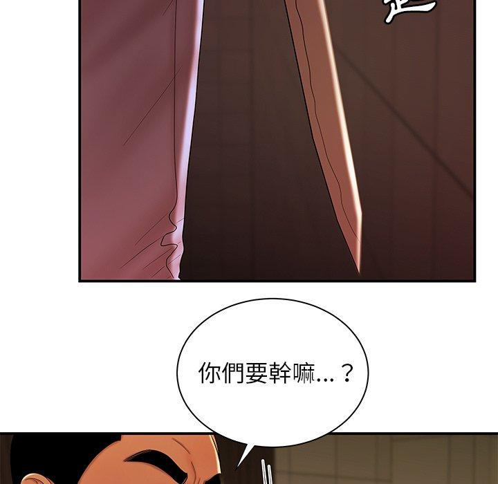 《絕命陷阱》漫画 第48話