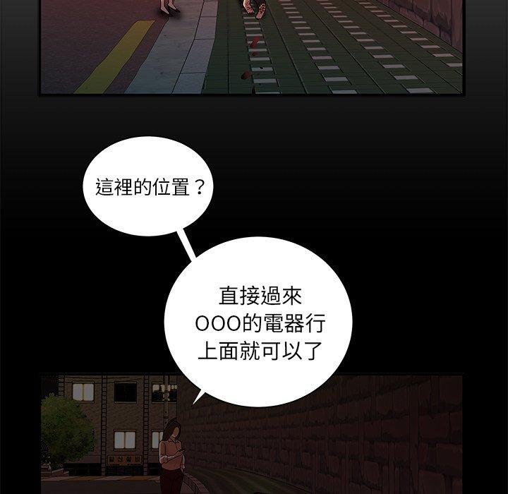 《絕命陷阱》漫画 第48話