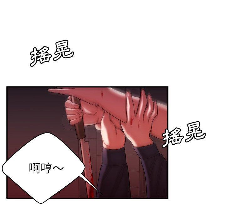 《絕命陷阱》漫画 第48話