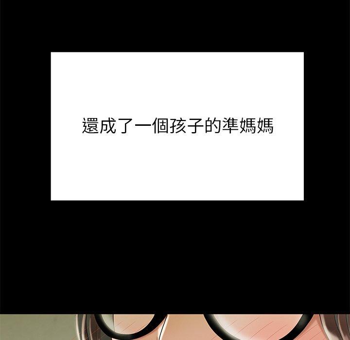 《絕命陷阱》漫画 第48話