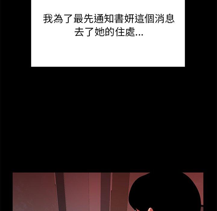 《絕命陷阱》漫画 第48話