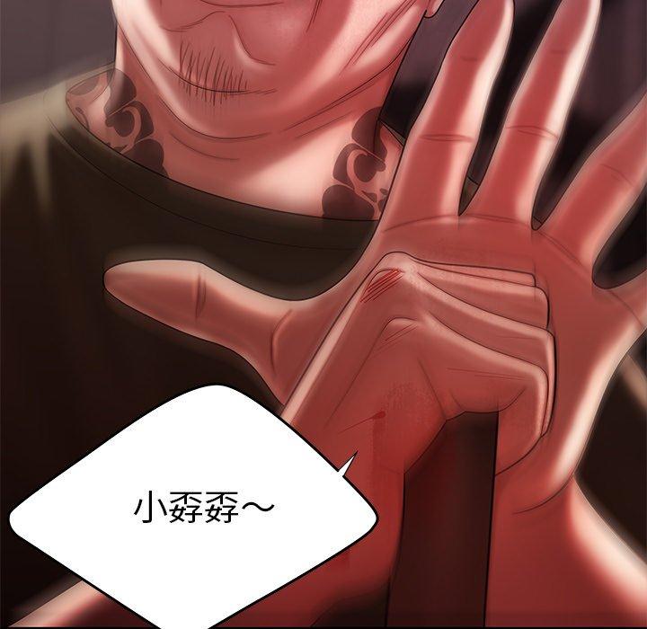 《絕命陷阱》漫画 第48話