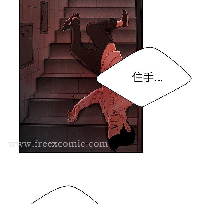 《絕命陷阱》漫画 第48話