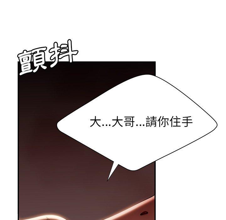 《絕命陷阱》漫画 第48話