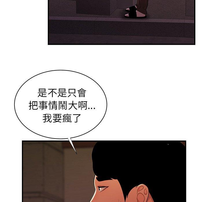 《絕命陷阱》漫画 第48話