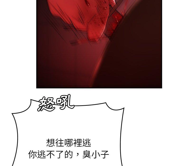 《絕命陷阱》漫画 第48話