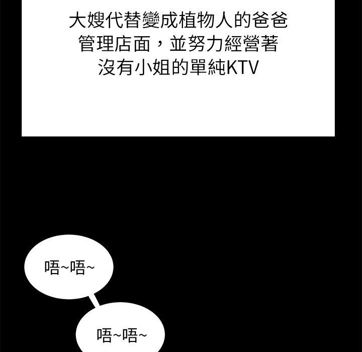 《絕命陷阱》漫画 第48話