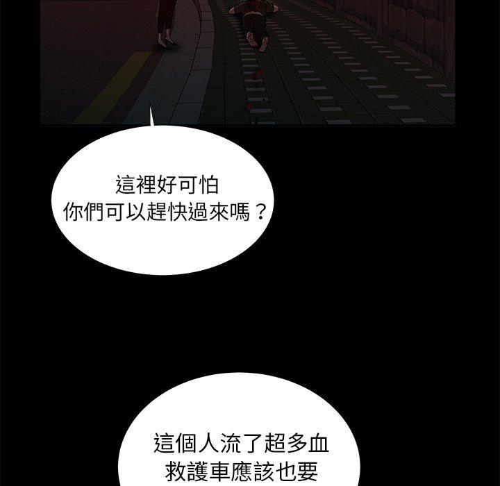 《絕命陷阱》漫画 第48話