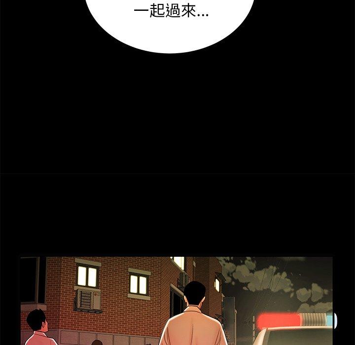 《絕命陷阱》漫画 第48話