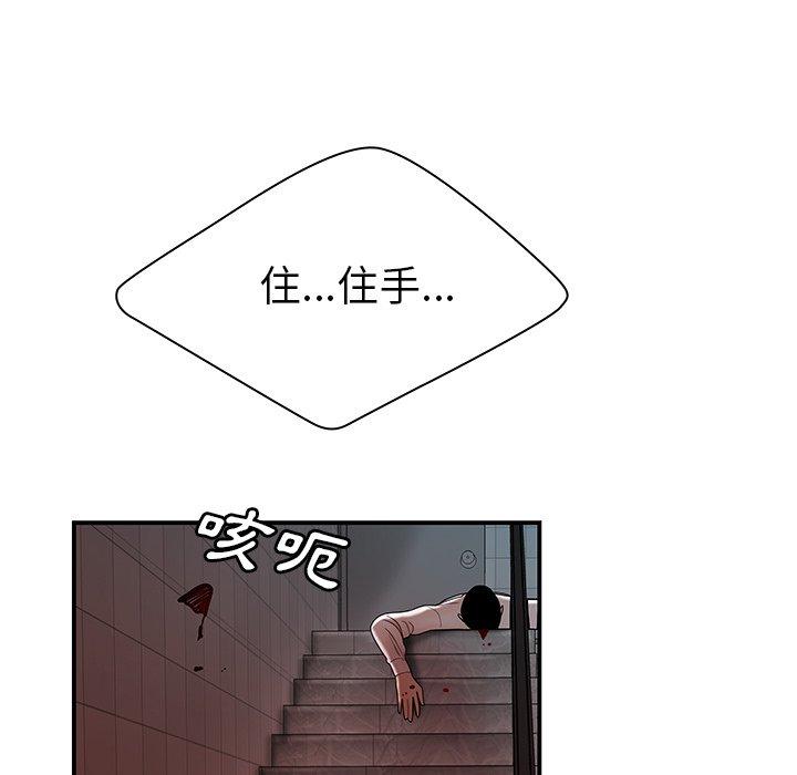 《絕命陷阱》漫画 第48話