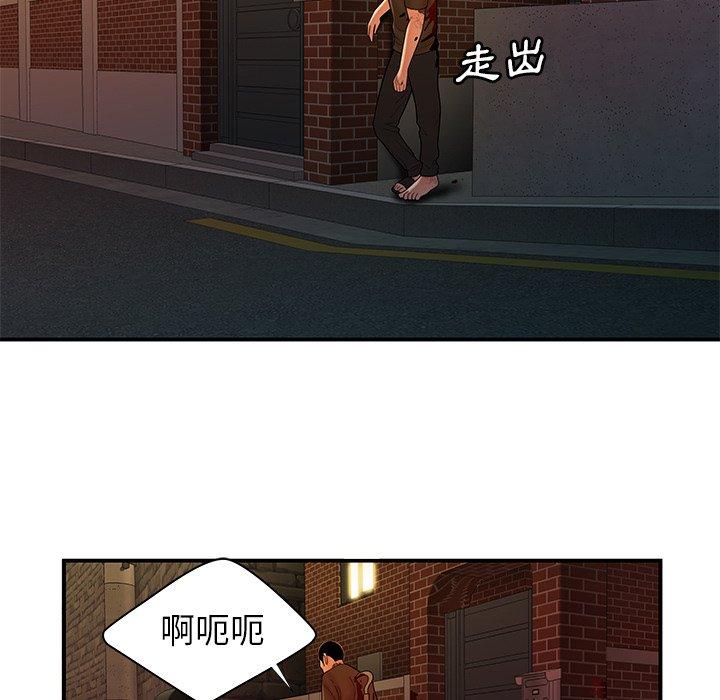 《絕命陷阱》漫画 第48話