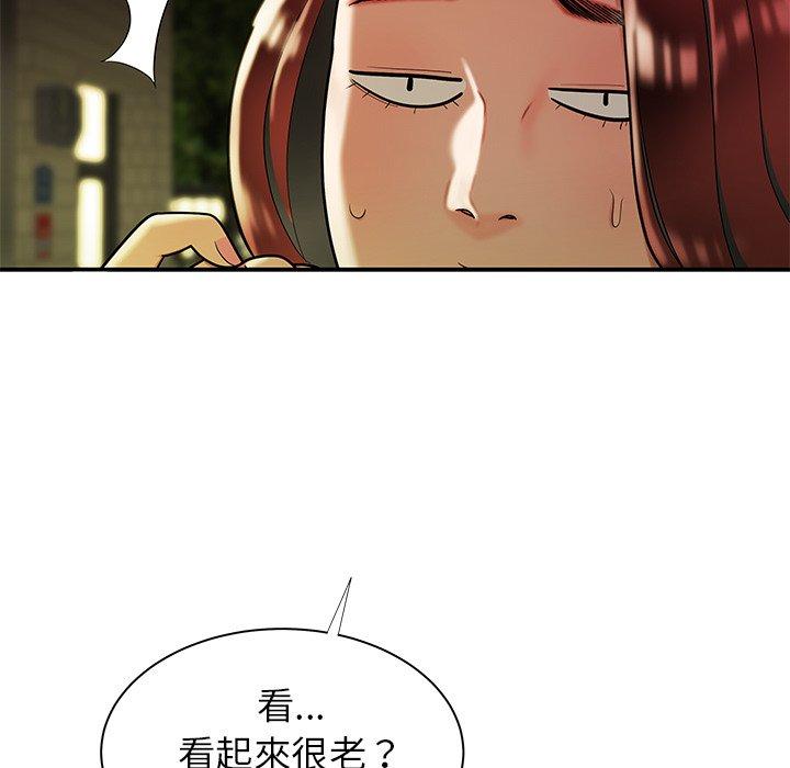 《絕命陷阱》漫画 第48話