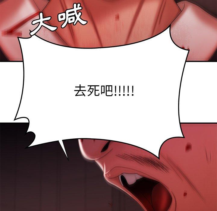 《絕命陷阱》漫画 第48話