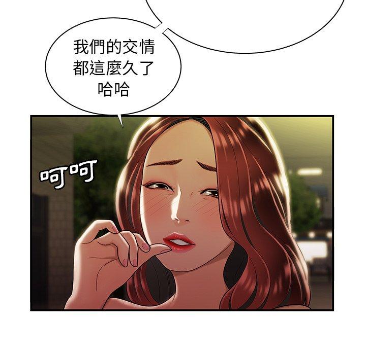 《絕命陷阱》漫画 第48話
