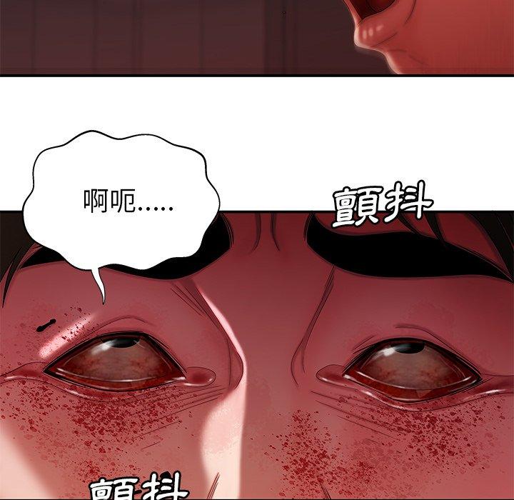 《絕命陷阱》漫画 第48話