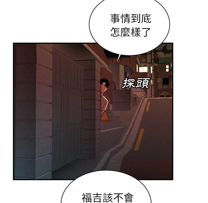 《絕命陷阱》漫画 第48話