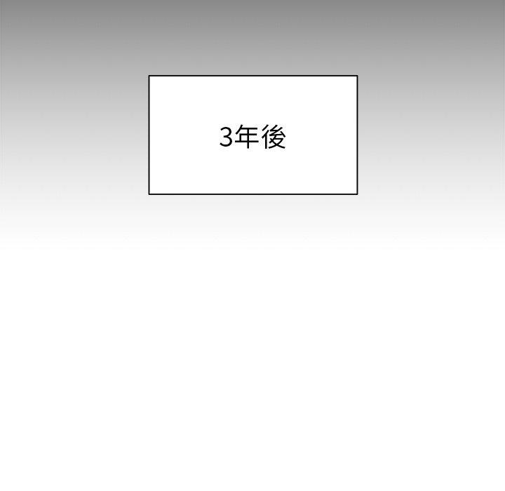 《絕命陷阱》漫画 第48話