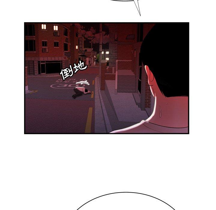 《絕命陷阱》漫画 第48話