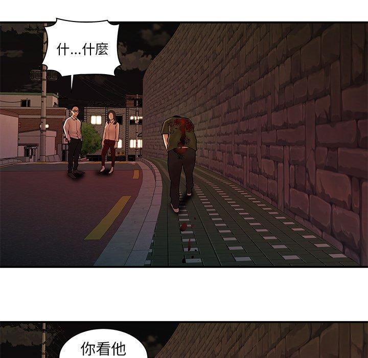 《絕命陷阱》漫画 第48話