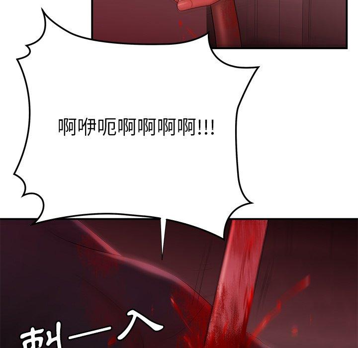 《絕命陷阱》漫画 第48話