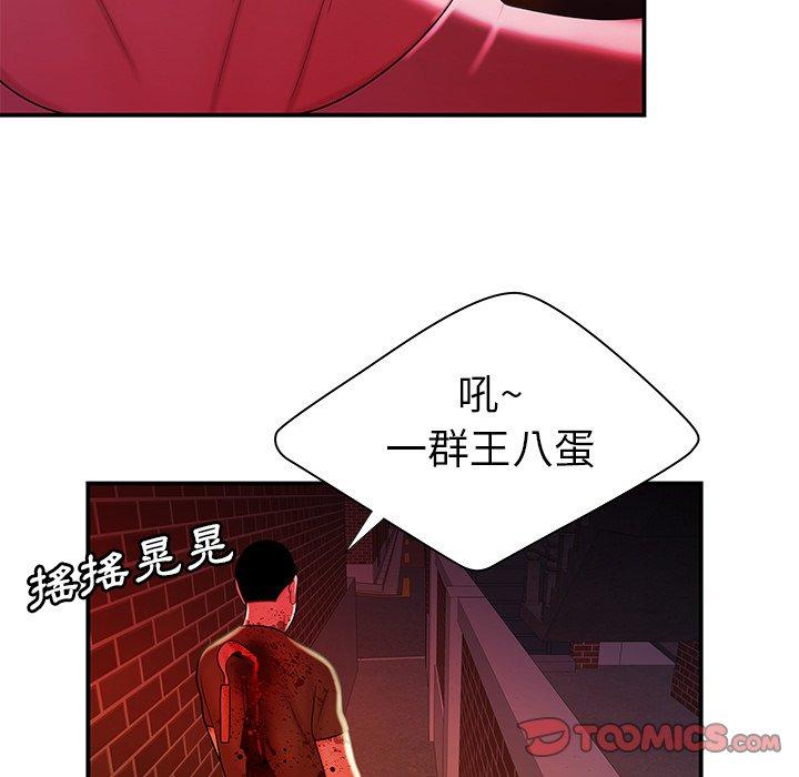《絕命陷阱》漫画 第48話