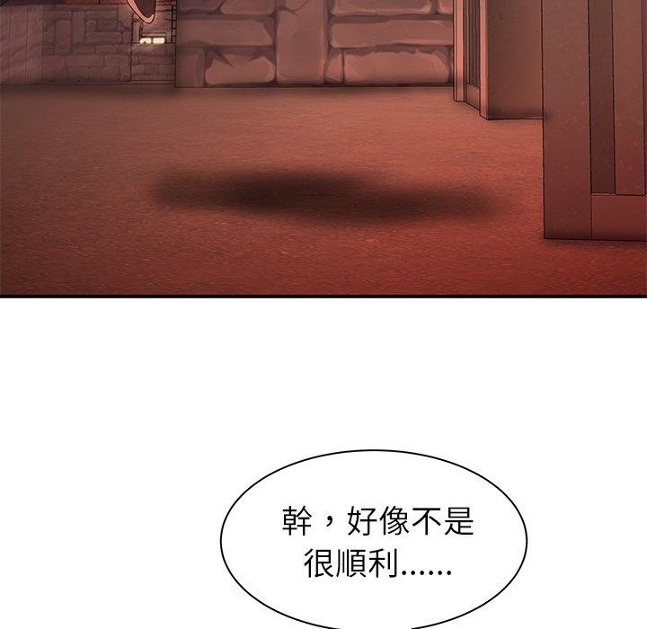 《絕命陷阱》漫画 第48話