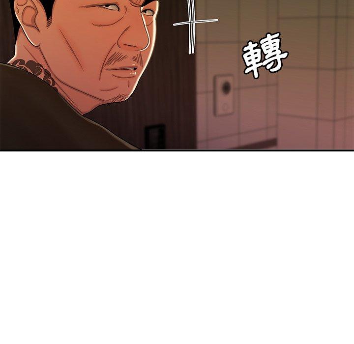 《絕命陷阱》漫画 第48話