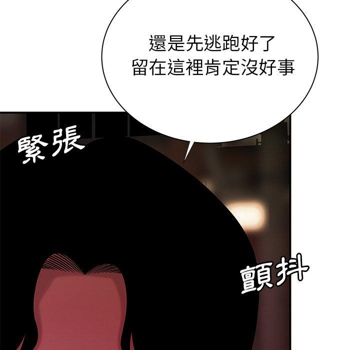 《絕命陷阱》漫画 第48話