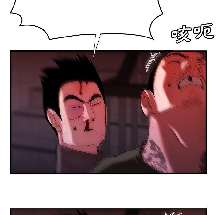 《絕命陷阱》漫画 第48話