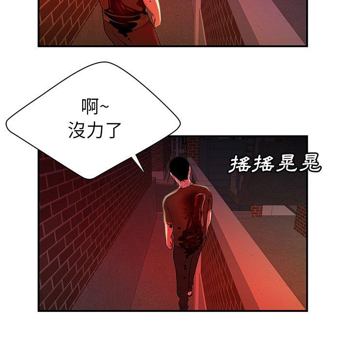 《絕命陷阱》漫画 第48話