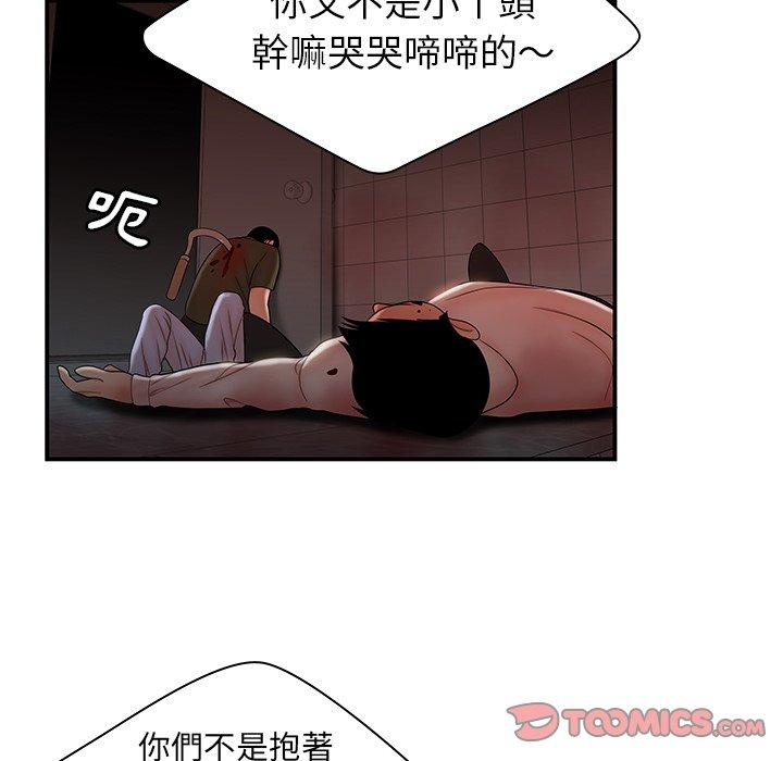 《絕命陷阱》漫画 第48話
