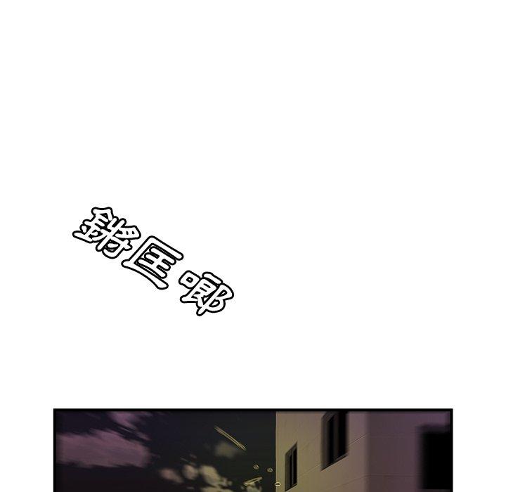 《絕命陷阱》漫画 第48話