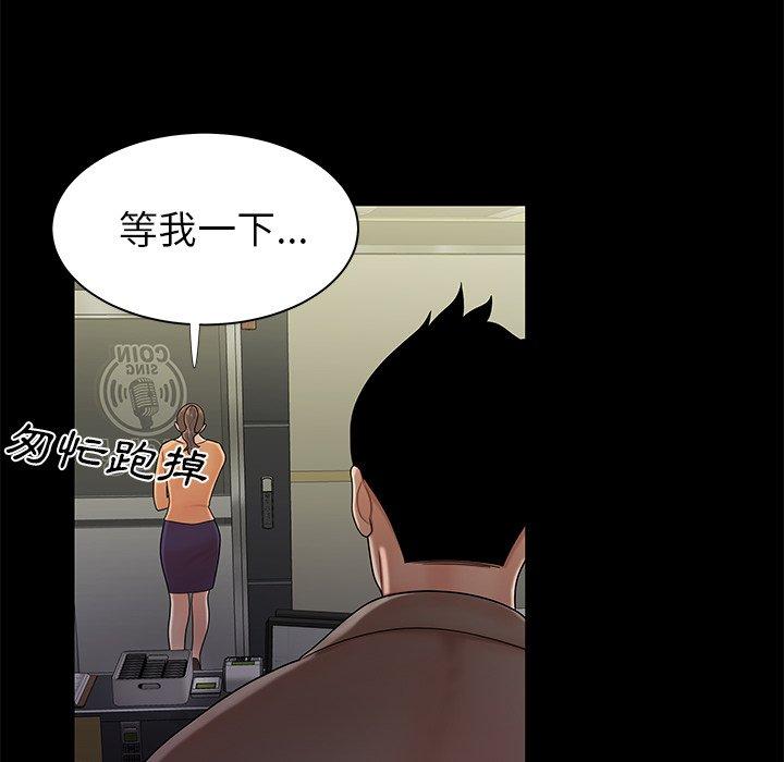 《絕命陷阱》漫画 第48話