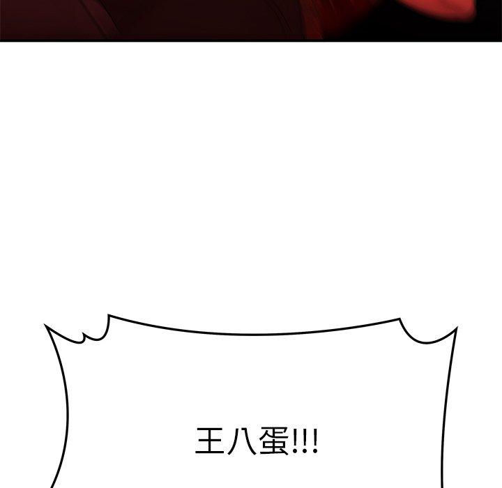 《絕命陷阱》漫画 第48話