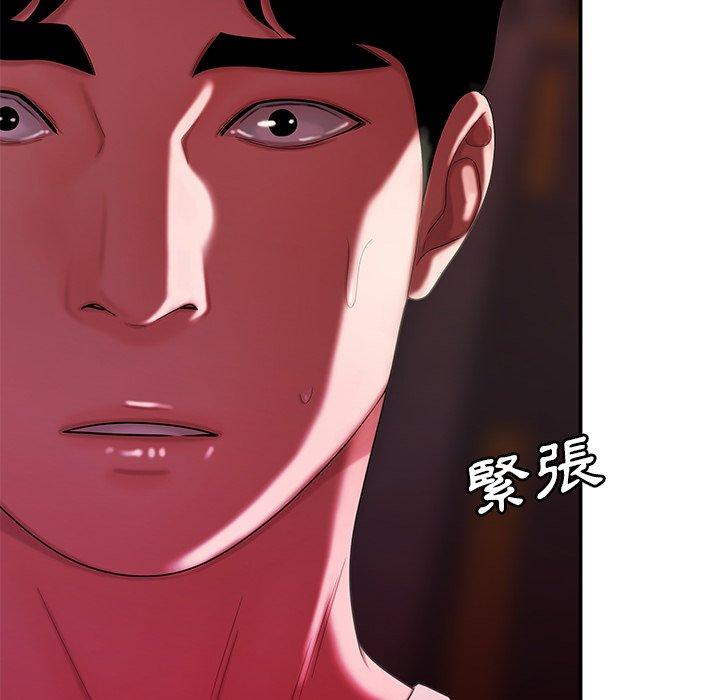 《絕命陷阱》漫画 第48話