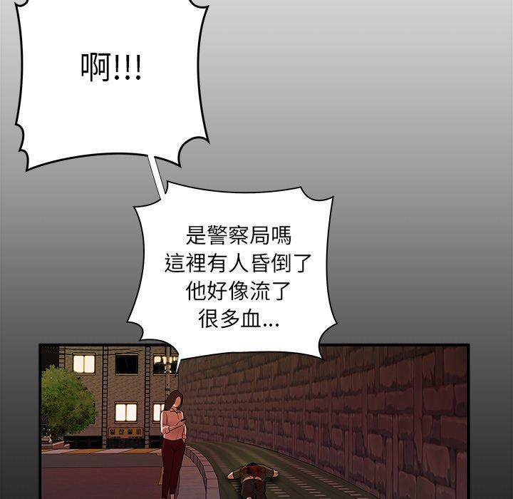 《絕命陷阱》漫画 第48話