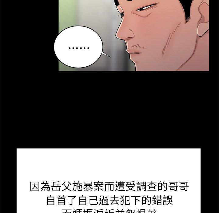 《絕命陷阱》漫画 第48話
