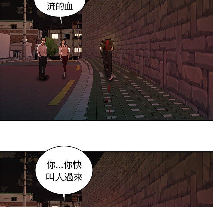 《絕命陷阱》漫画 第48話