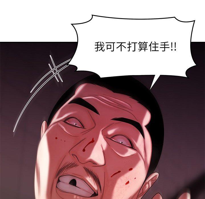 《絕命陷阱》漫画 第48話